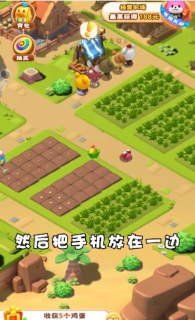 全民农场家园