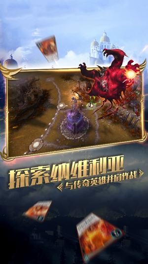 秘境对决