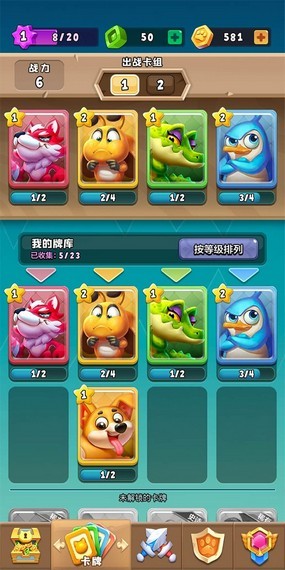 萌宠战纪起源