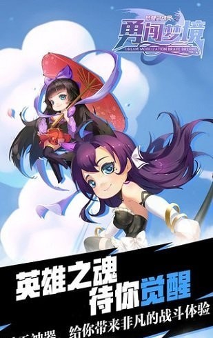 梦想总动员之勇闯梦境