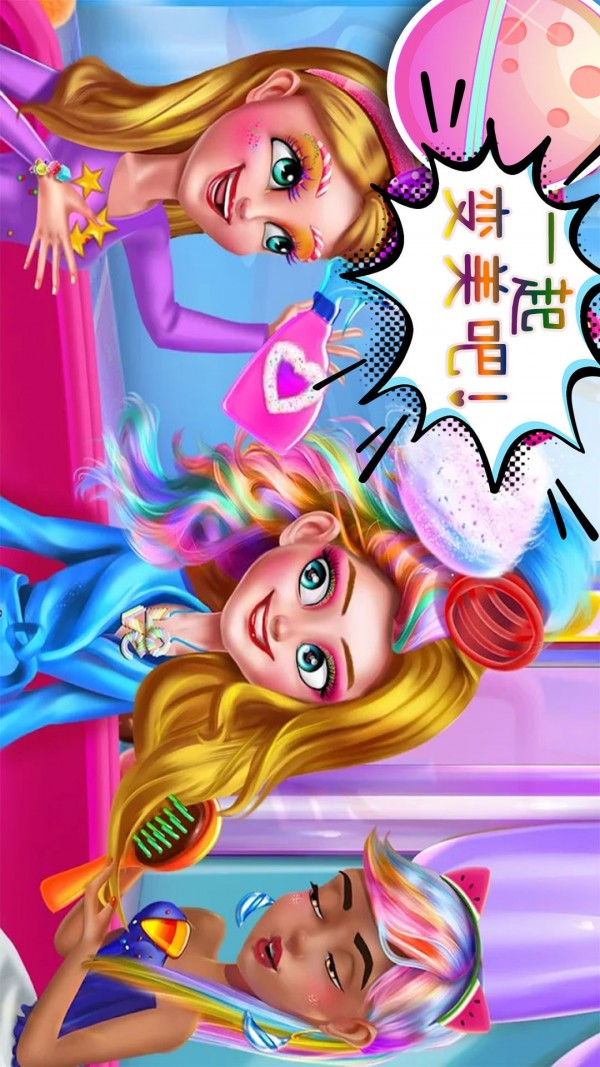 萌萌公主换装