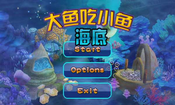 海底大猎杀3D