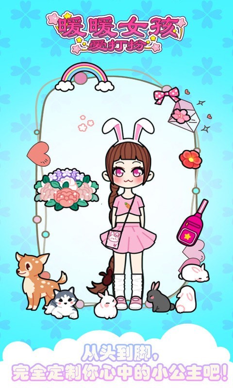 暖暖女王大人