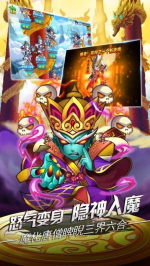 无双西游之次元战姬