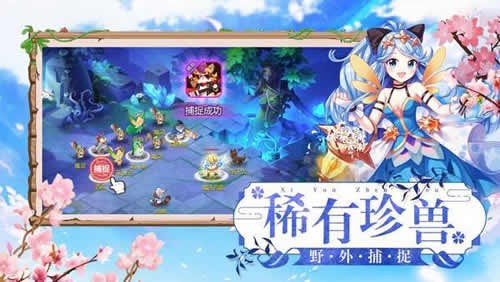 天天驯兽师