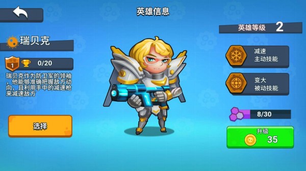 细胞大作战