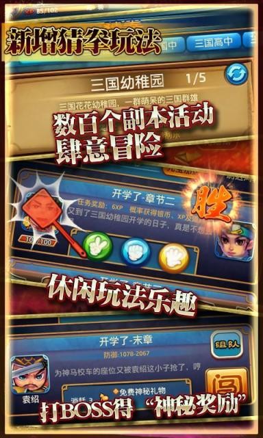天天玩乐园测试版