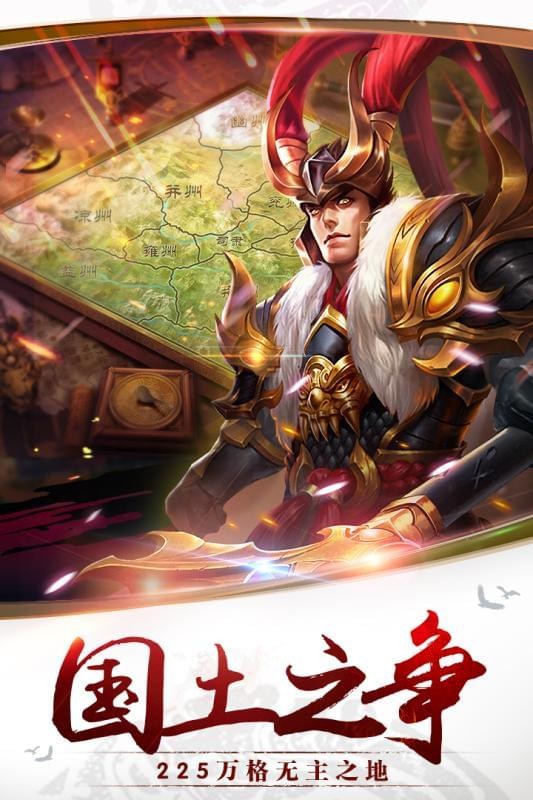千军计九游版