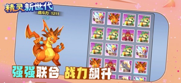 精灵大夜战