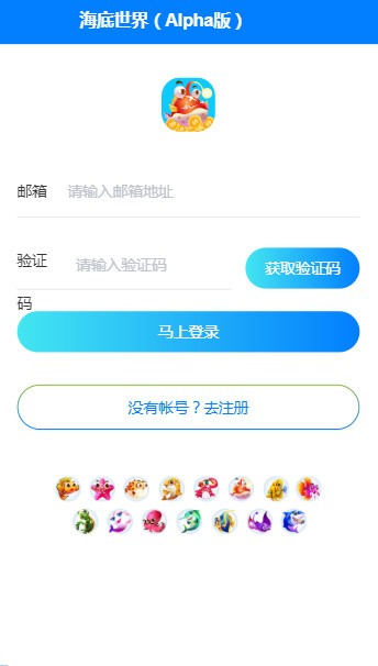 海底世界