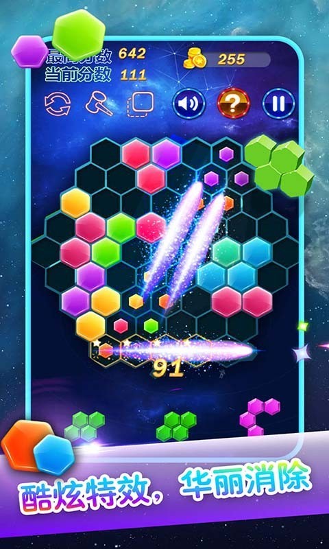 消灭六边形红包版