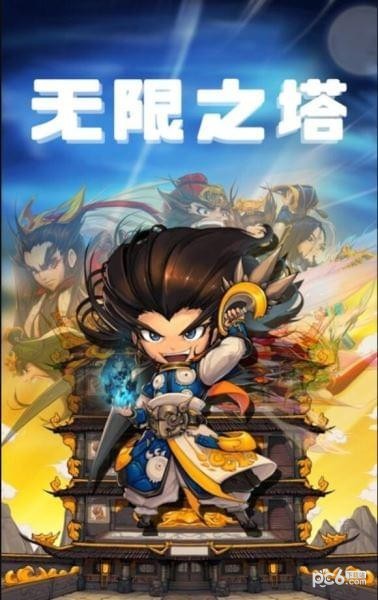 无限之心
