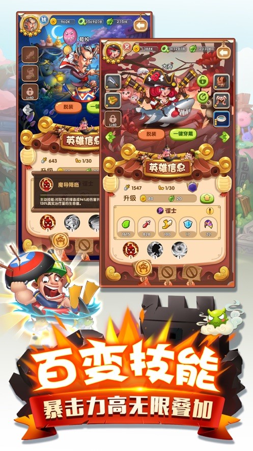乱世
