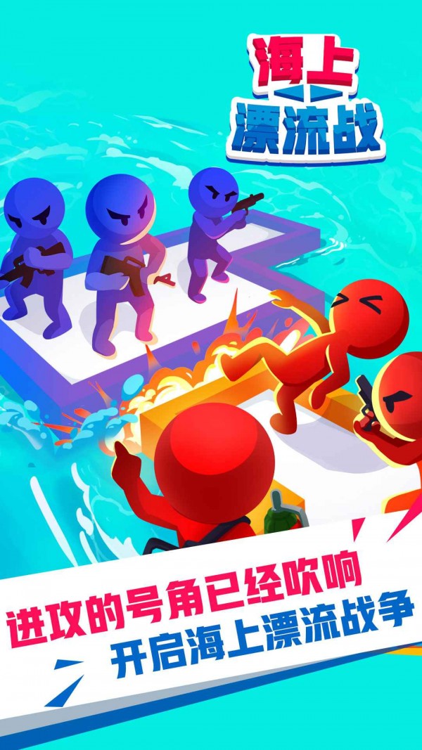 海上漂流历险记