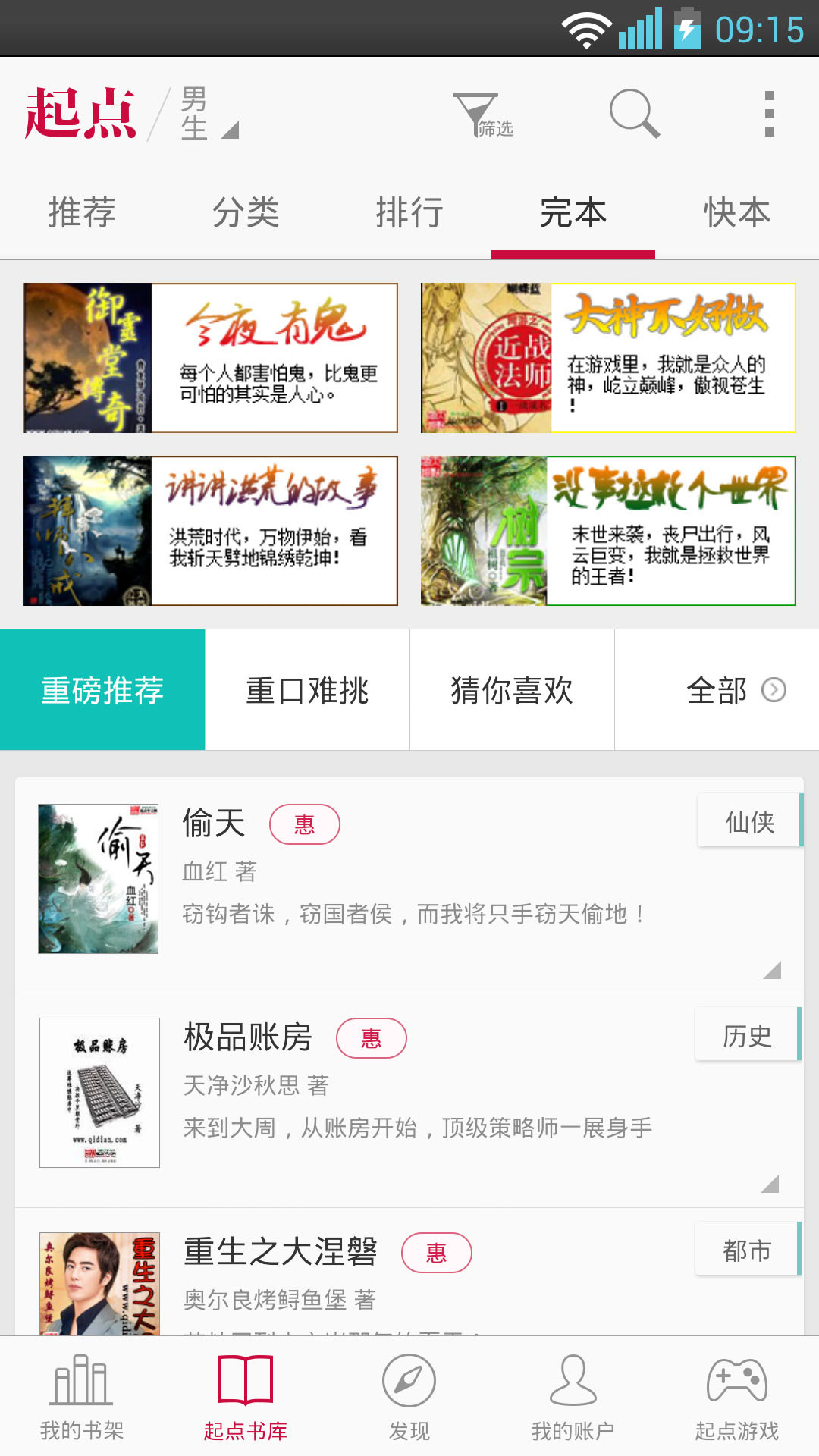 传奇进化