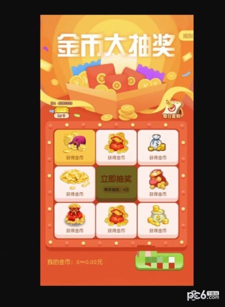 红包争霸赛