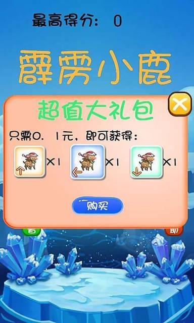 霹雳小鹿