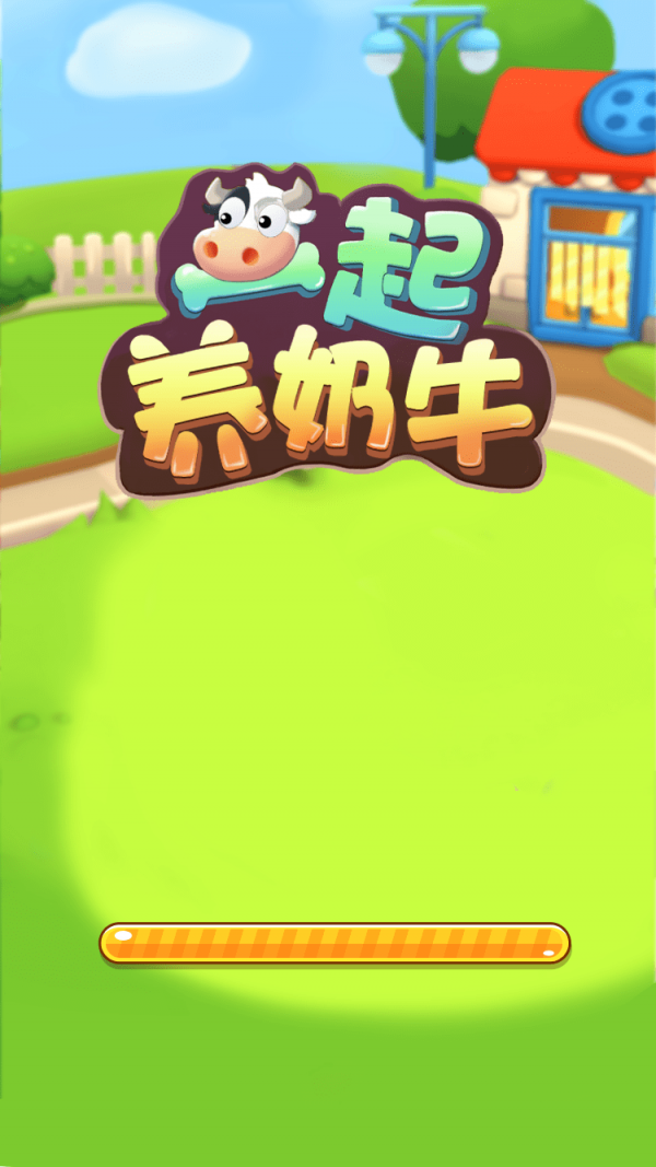 一起养猪红包版
