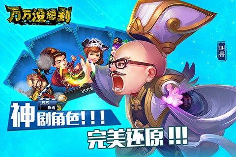 万万没想到之大皇帝九游版