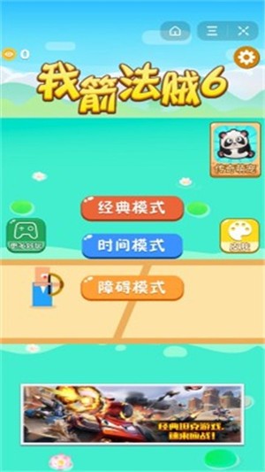 我箭法特牛