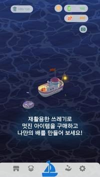 海洋清洁工