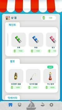 海洋清洁工
