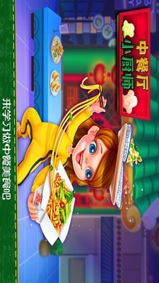 中餐厅东方味道