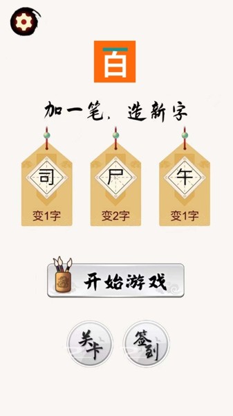 百变魔镜