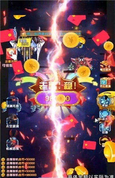 天际征战