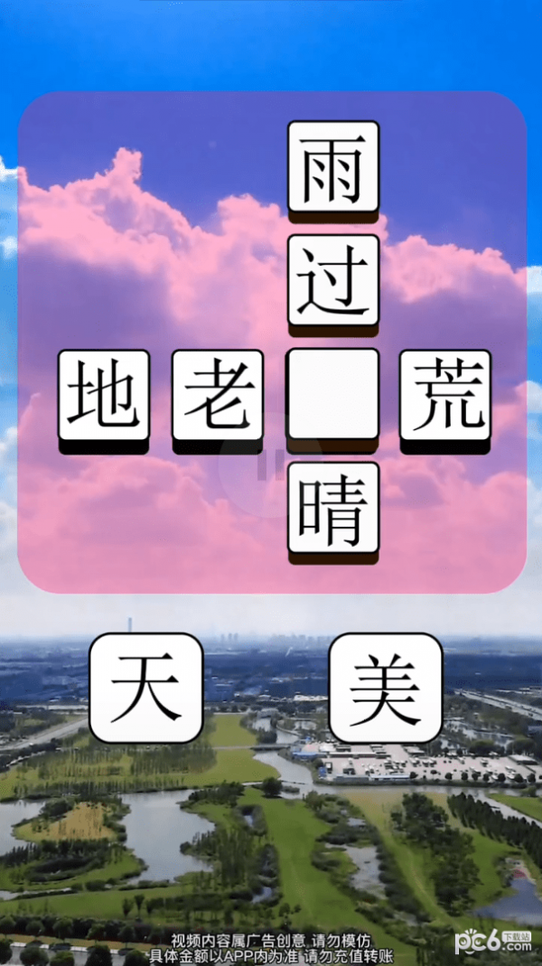 我最有文化