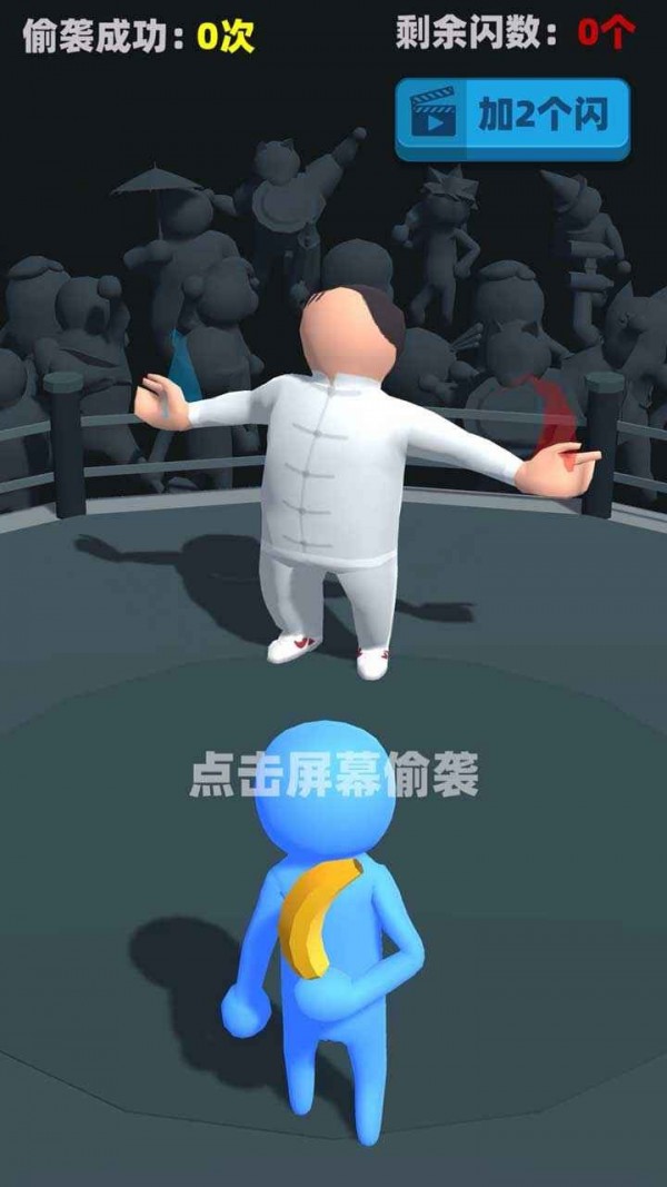 偷袭武林老侗志