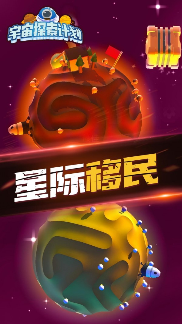 宇宙探索