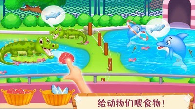 迷你动物庭院