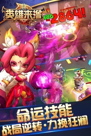 英雄来挂机