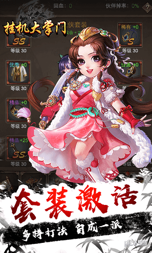 挂机大冒险