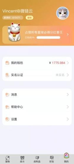 喵喵大作战