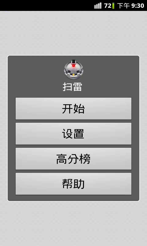 扫雷2022