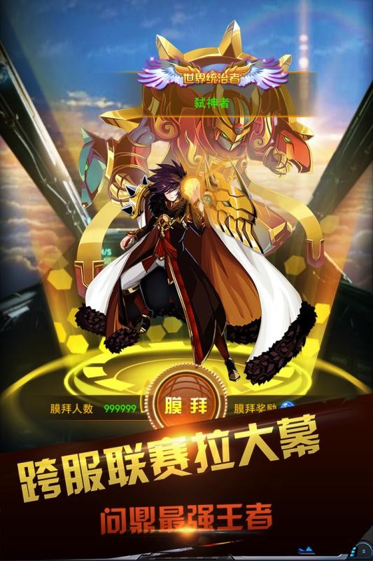 征服吧主公