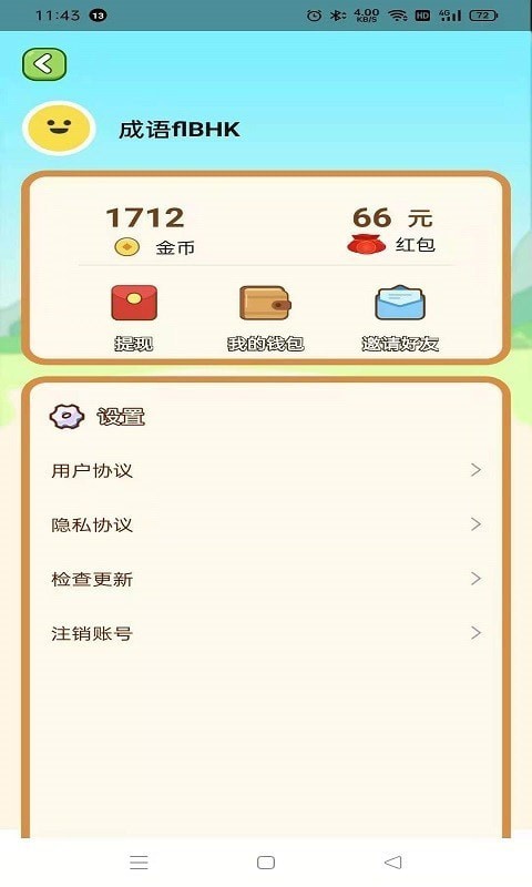 王者答人