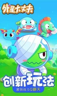 外星大作战幸存者时刻