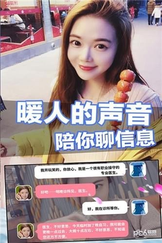 恋爱进行时升职记