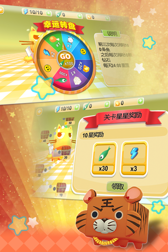 盒子猫迷宫冒险