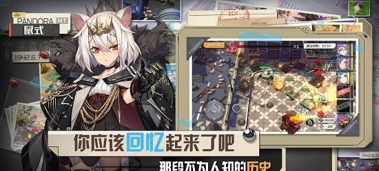 潘多拉的回响
