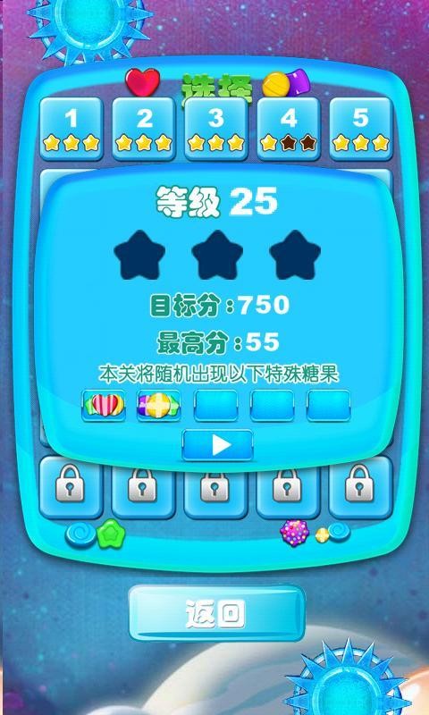 糖果萌消消红包版