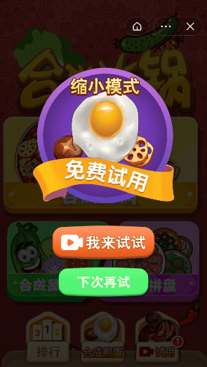 合成火龙传奇