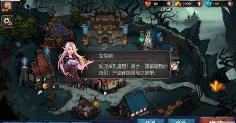 猎魔师