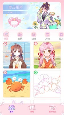 秘密涂色花园3D