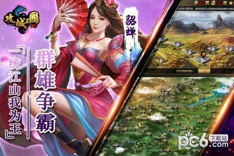 西楚霸业