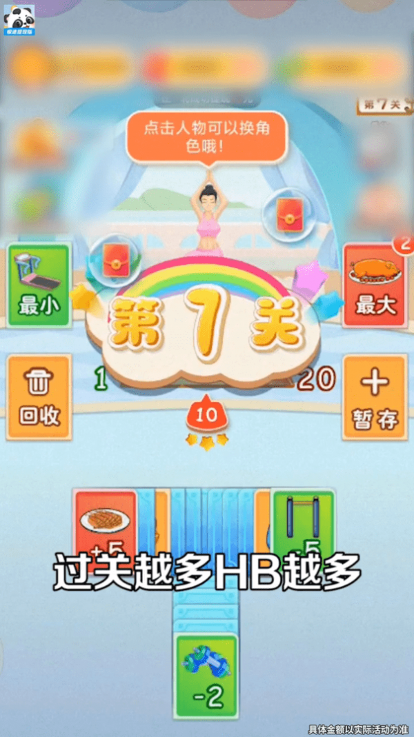 体重小达人
