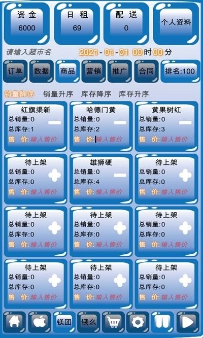 外卖模拟器红包版